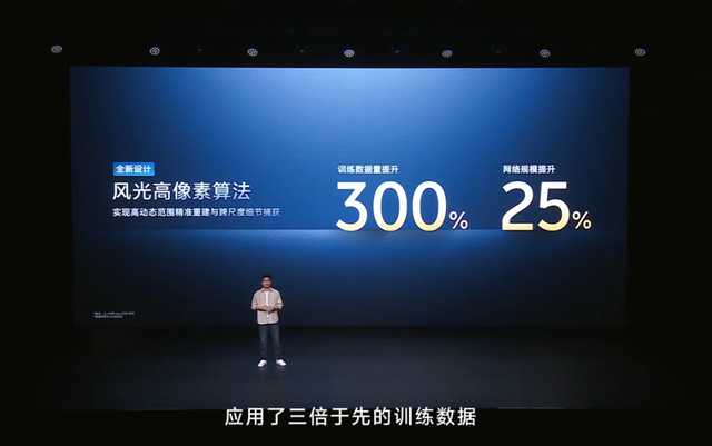 vivo X300 系列手机影像细节公布：蔡司双两亿，演唱会能力再提升
