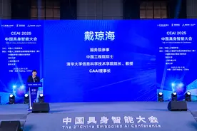 院士戴琼海：具身智能已成全球科技竞合“关键领域”｜直击中关村论坛图片