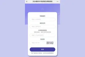 福州中考成绩将出！查分入口在此！图片