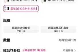 网友担心成都3C数码产品消费券活动捆绑销售，成都市商务局：活动尚未开始，不会出现捆绑等情况图片