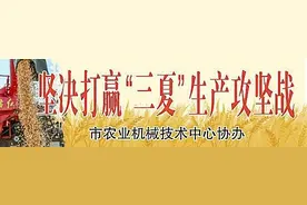 提升农机防灾减灾能力 保障粮食丰产丰收图片