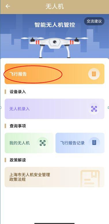 上海警方：3人违反《无人驾驶航空器飞行管理暂行条例》被处罚，最大61岁