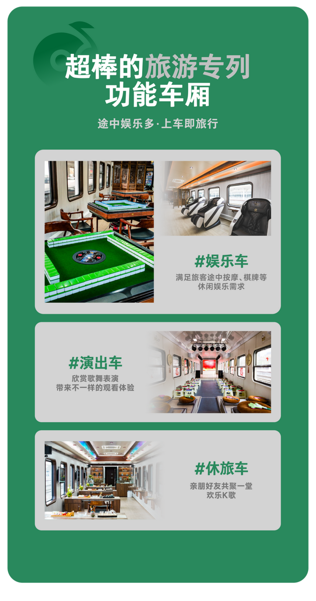 西铁局放大招！8条旅游专线一次集齐，还等什么？！