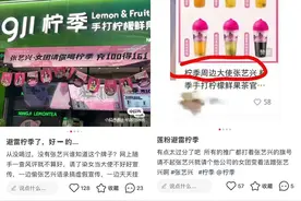 使用张艺兴宣传，柠季被质疑虚假宣传！企业致歉：已全面整改图片