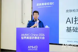 新经济观察 | AMWC世界美容抗衰老大会在成都举行，AI技术助力行业探索发展新路径图片