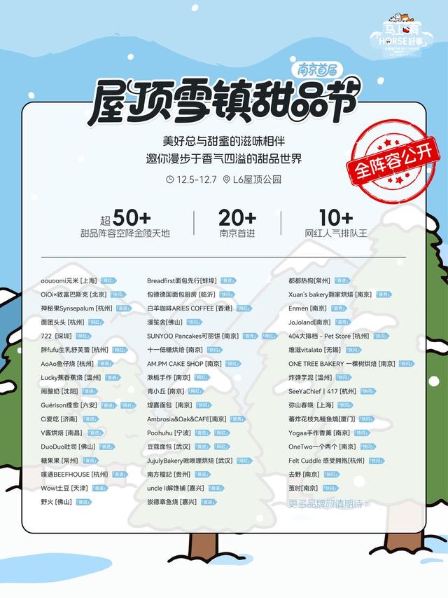 “飘雪”一个月！南京这里刷屏了