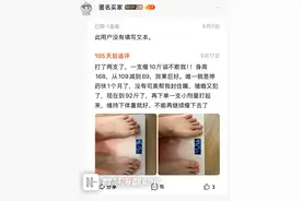 司美格鲁肽注射液是“减肥利器”？专家提醒：别用错，别乱用！图片