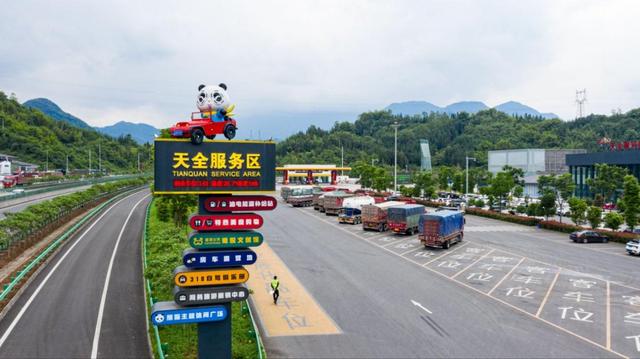 天府之肺·熊猫雅安：擘画世界级文旅目的地新蓝图