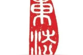 长图：一起来学习新《文物保护法》图片