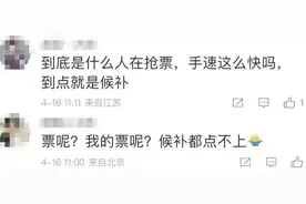 秒没！12306最新回应图片