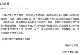 湖南某小学教师被曝辱骂殴打学生 律师：不排除会治安处罚图片