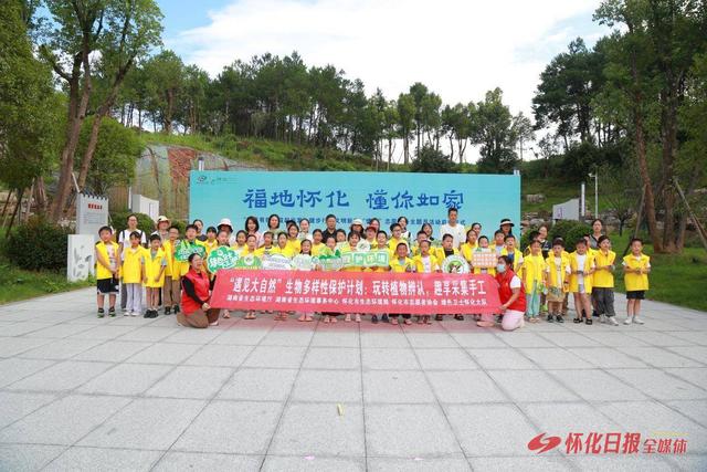 ​“旅发有我•益起出发”健步行活动举行 生态主题补给点成活动亮点