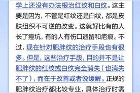 通过涂抹美容护肤用品，可以消除肥胖纹？图片
