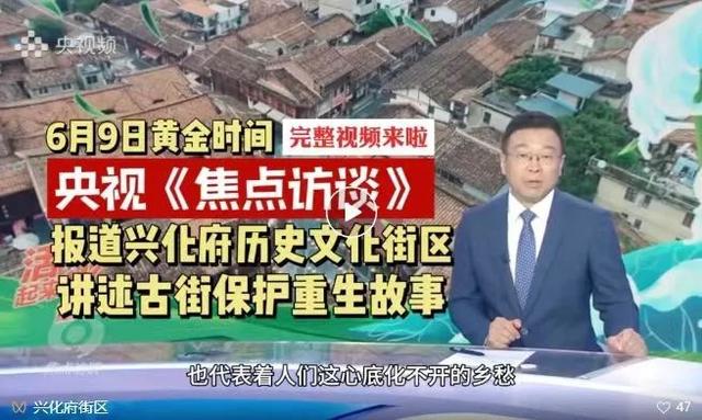 兴化府街区：一座“城市会客厅”的在地探索