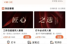 不同门店阶梯定价 精致餐饮“因地制宜”接地气图片