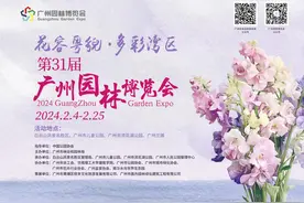 过年看花“不打烊”！31届广州园林博览会将于2月4日开幕图片