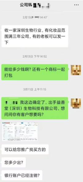 媒体六问黄杨钿甜事件