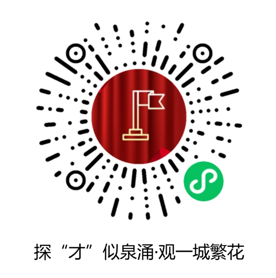 鲤城上线“人才剧本游”小程序 古城打卡邂逅历代人才