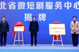 湖北首家微短剧产业基地在武汉揭牌，将提供全流程一站式服务图片