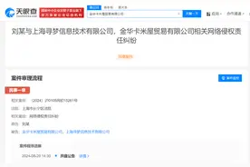 刘耀文维权案件将开庭图片