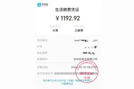 室外暗管漏水致业主付上千元水费，台州自来水公司：表内水管由用户负责图片