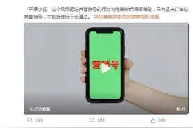 平台为流量纵容营销号传播谣言？抖音副总裁发声图片