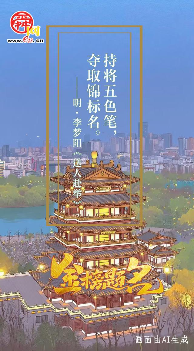 古诗中的祝福，愿你不负韶华 金榜题名！