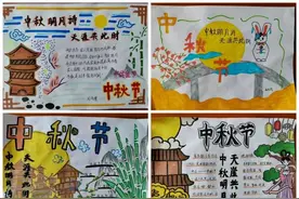 潍坊安丘大盛中学开展“中秋明月诗”手抄报比赛图片