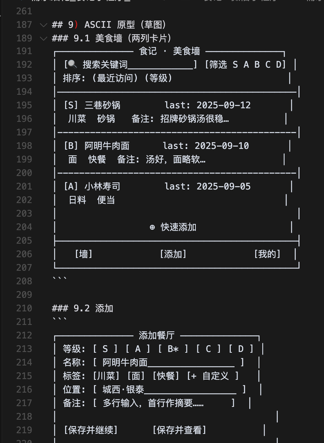 从灵感到 MVP：如何用AI半天做出有设计感的小程序