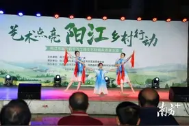 “艺术点亮阳江乡村行动”巡演走进阳西图片