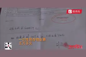 在金科阳光美镇预交五万多物业费 物业撤场业主维权终退费图片