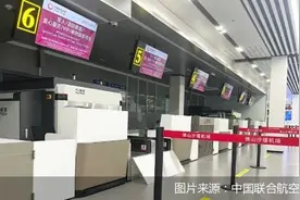 中联航佛山机场新航站楼正式投运图片