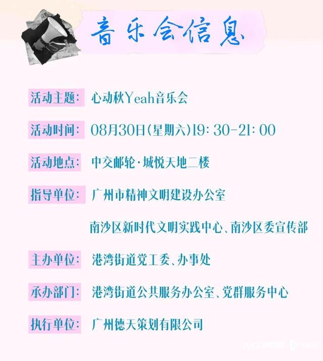 草莓音乐节领衔，超多演出接连登场，一起跟着旋律打卡南沙