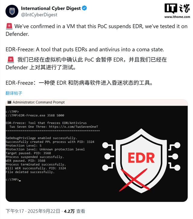 微软 Win11 24H2 曝出高危漏洞：可窃取敏感数据、让杀软瘫痪