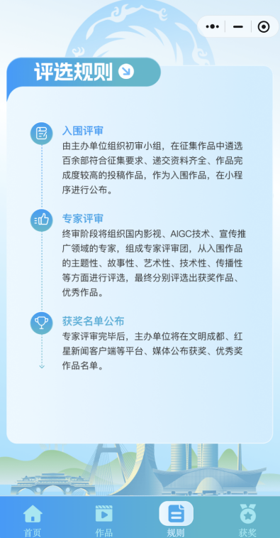 入围名单揭晓！“金芙蓉·发现文明之美”AI短视频征集活动精彩作品亮相