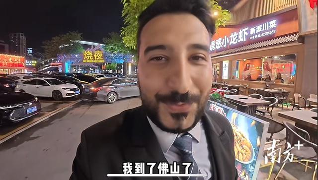 “洋网红”为何“扎堆”打卡佛山？