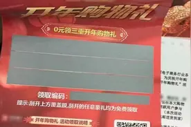 多人中招 藏在快递里的陷阱！图片