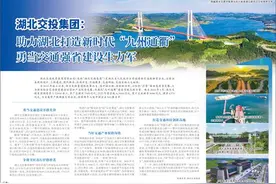 湖北交投集团：助力湖北打造新时代“九州通衢” 勇当交通强省建设生力军图片