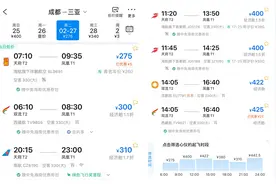 元宵节后成都-三亚机票低至1.1折！低于春节价格，有人开始订十一机票了图片