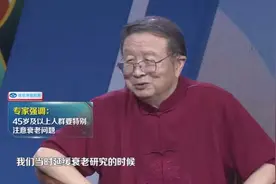 研究抗衰30年！84岁国医大师建议：抗衰不要晚于45岁！图片
