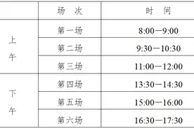考试时间定了！江苏省教育考试院最新发布！图片