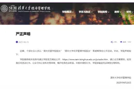 最高15.8万，起底“清大经管”的擦边生意经图片