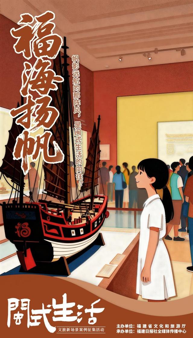 快来投稿！晒出你的“闽式生活”，助力福建文旅宝藏场景C位出道！