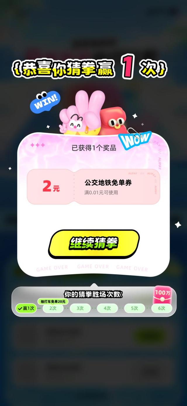 暑期出游福利来咯！上支付宝搜"出行免单”参与