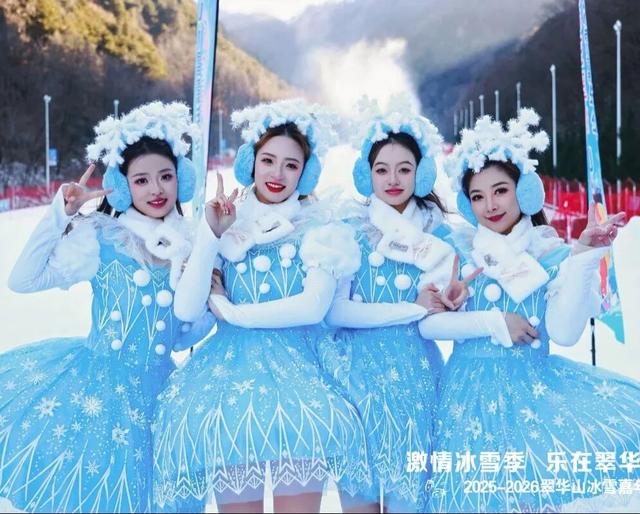 翠华山冰雪嘉年华来了！快来点燃冬日激情