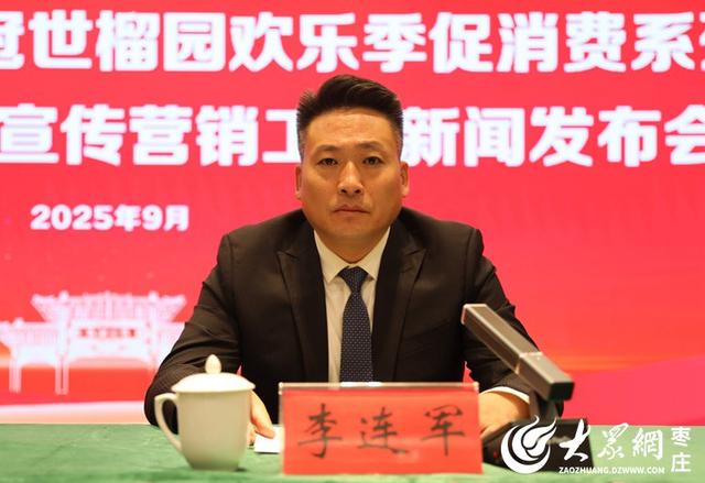 峄城推出"榴光峄彩·福乐满园"欢乐季20大主题活动