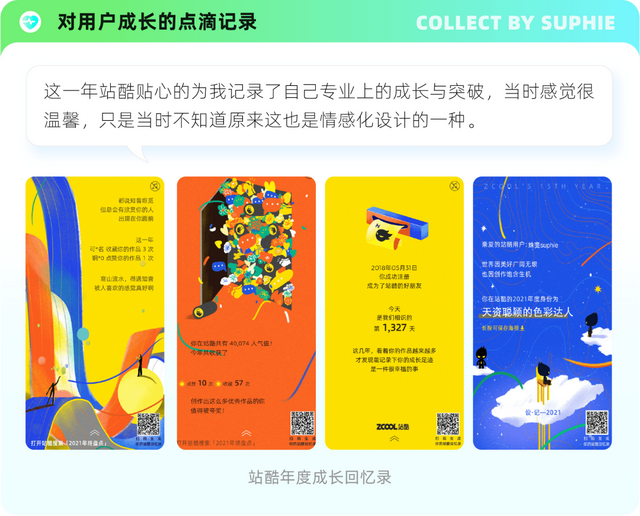 情感化设计实战手册：6个维度+15大技巧