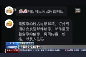 酒店代订“花小钱住五星” 天上掉的是“馅饼”还是“陷阱”？图片