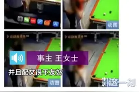 情侣打台球亲密动作竟被监控直播，遏制“被直播”乱象须提高违法成本图片