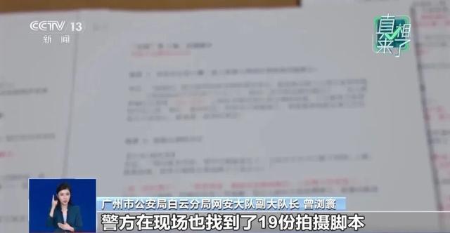 太恶劣！全部系摆拍！官方披露↗网友怒了：无所不用其极